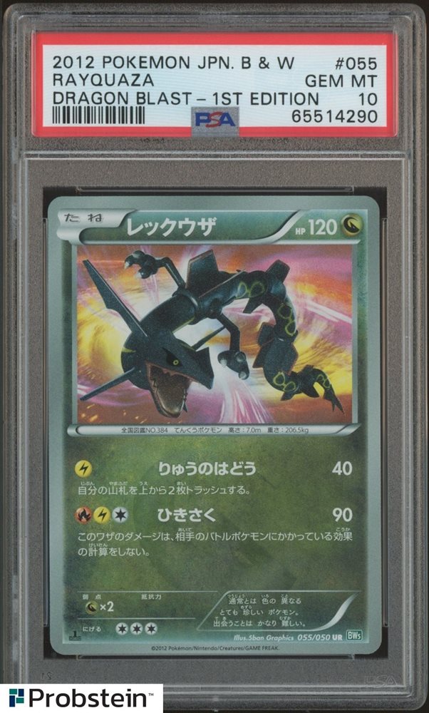 【PSA10】ワルビアル(UR){悪}〈055/050〉[BW5-o]*1ED Pokemon Japanese Rayquaza Dragon Blast 1st Edition 055/050