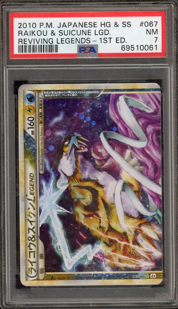 PSA】ライコウ＆スイクン legend PSA9 2枚セット（Raikou
