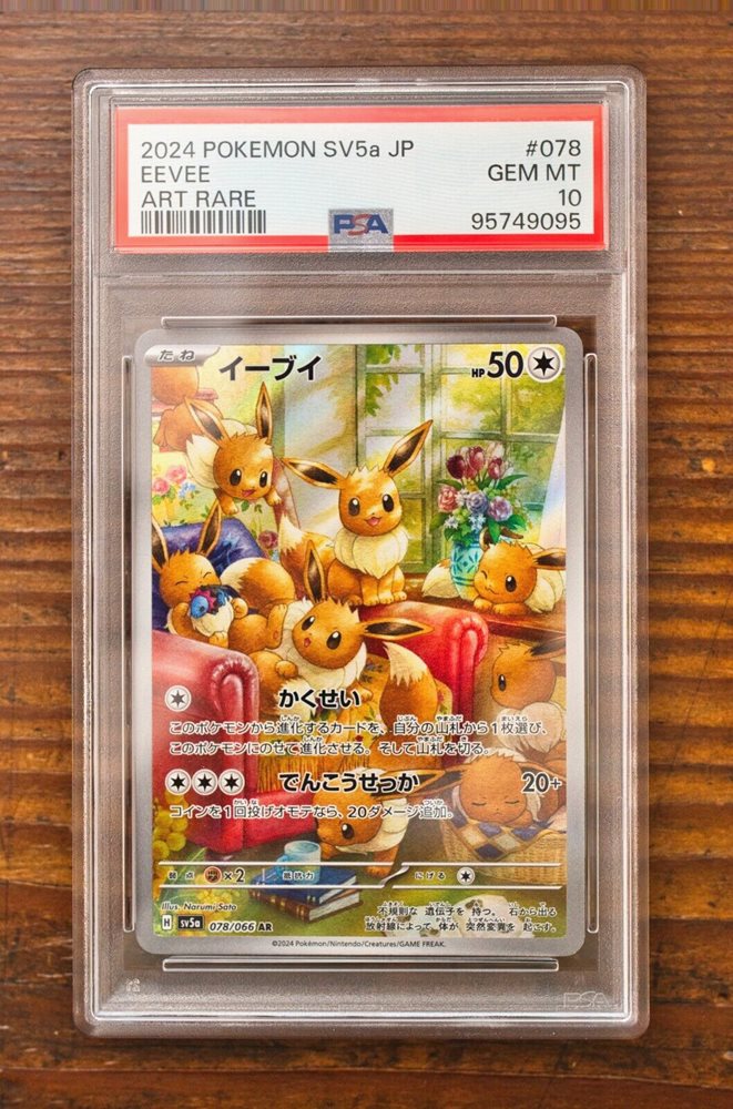 eBay Auction Item 156509141981 Tcg Cards 2024 Pokemon Japanese