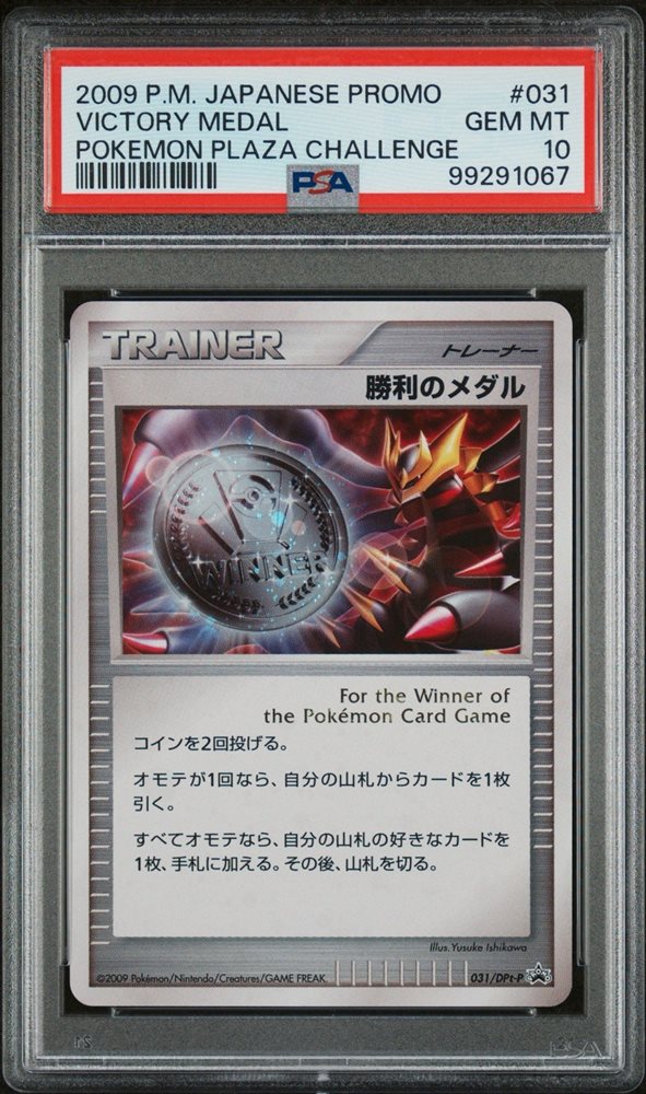 Auction Prices Realized Tcg Cards 2009 POKEMON JAPANESE