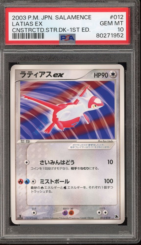 eBay Auction Item 286298198470 Tcg Cards 2003 Pokemon Japanese