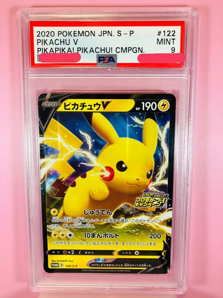 POKEMON CARD PIKAPIKA! PIKACHU! PIKACHU V PROMO 122/S