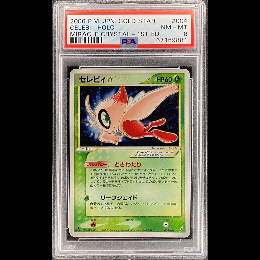 PSA鑑定品 セレビィ PSA5 クリスタルタイプ celebi Pokémon Card e Celebi Ku Squirrel Taru Type 1ED PSA10