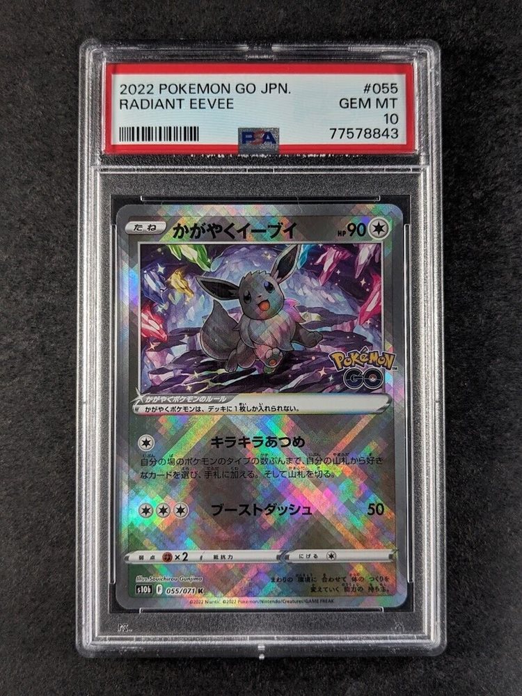 Pokemon Japanese PSA 10 Gem Mint Pokemon GO 055 Radiant