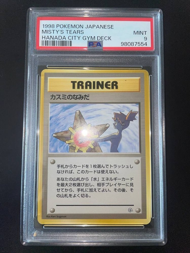 MISTY HARM ミスティー・ハーム 鼓動 PSA 10 1998 Misty Holo Pokemon Japanese Hanada City Gym Deck