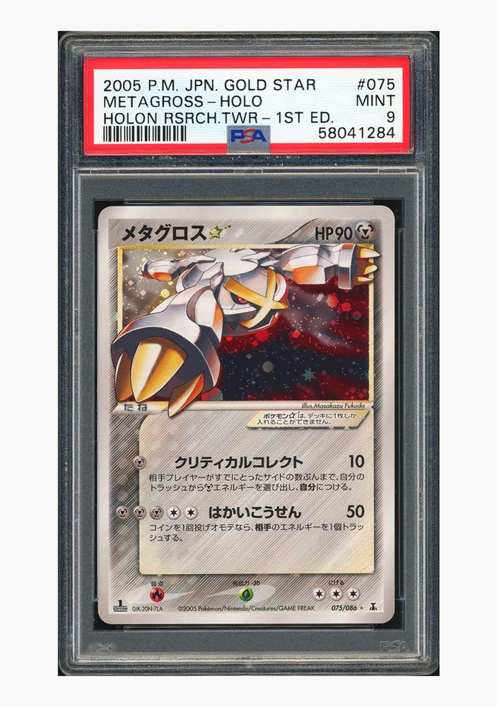 Auction Prices Realized Tcg Cards 2005 POKEMON JAPANESE