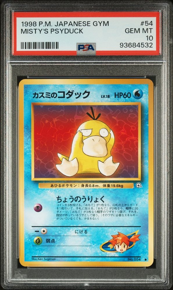 Auction Prices Realized Tcg Cards 1998 POKEMON JAPANESE GYM