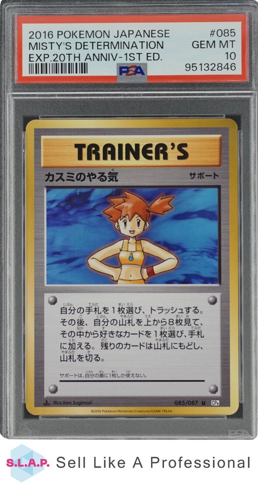 Auction Prices Realized Tcg Cards 2016 POKEMON JAPANESE EXPANSION