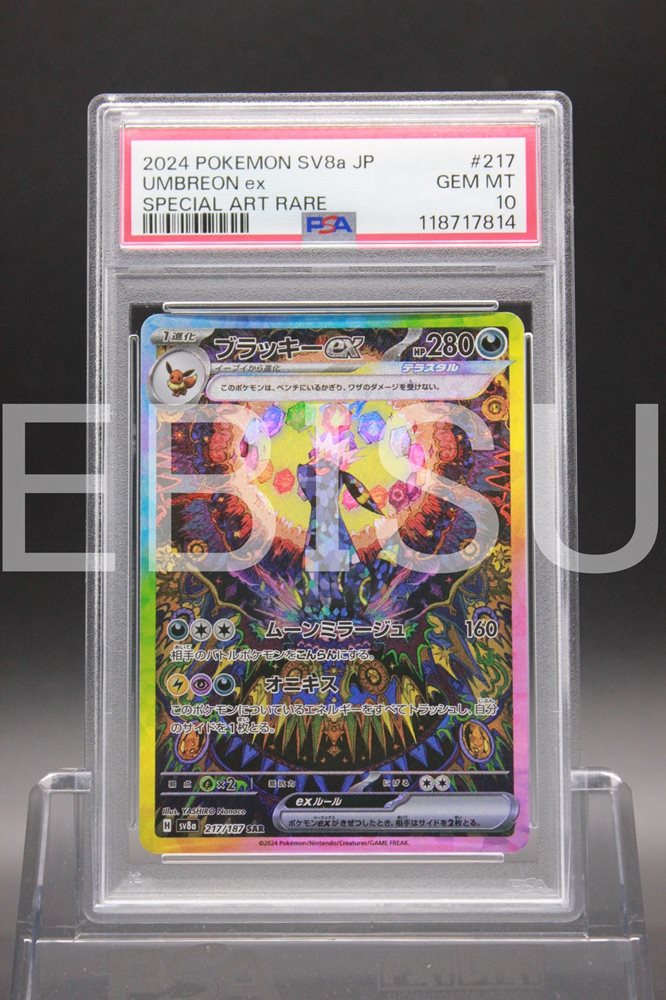 Auction Prices Realized Tcg Cards 2024 POKEMON JAPANESE SV8a