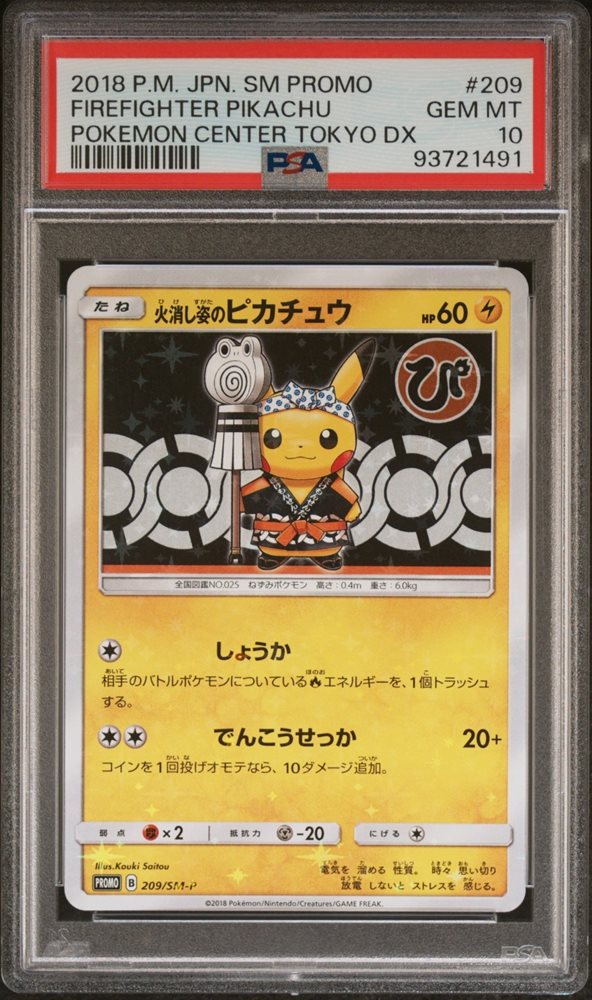 superj_collection