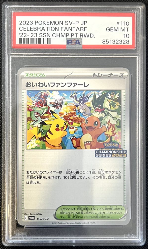 2023 POKEMON SV-P JP #110 おいわいファンファーレ Auction Prices Realized Tcg Cards 2023 POKEMON JAPANESE SV-P