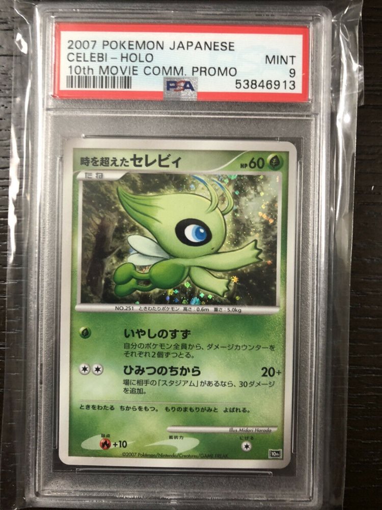 Ebay Auction Item Tcg Cards 07 Pokemon Japanese 10th Movie Commemoration Promo