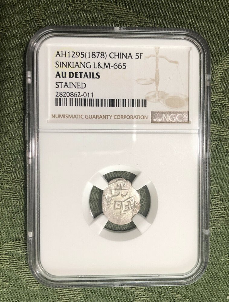AH1295 1878 China Sinkiang 5F NGC AU 新疆光绪五分银币, AU