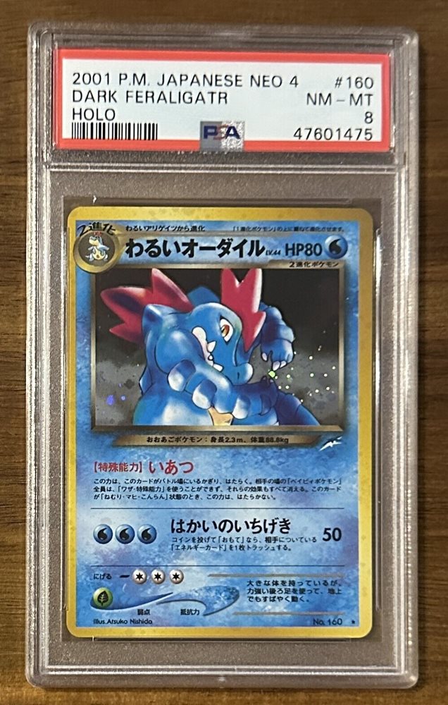 Auction Prices Realized Tcg Cards 2001 POKEMON JAPANESE NEO