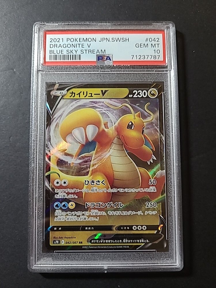 PSA10 2021 ポケモン ドラゴンite V #074 Gem MT 10 Dragonite V #74