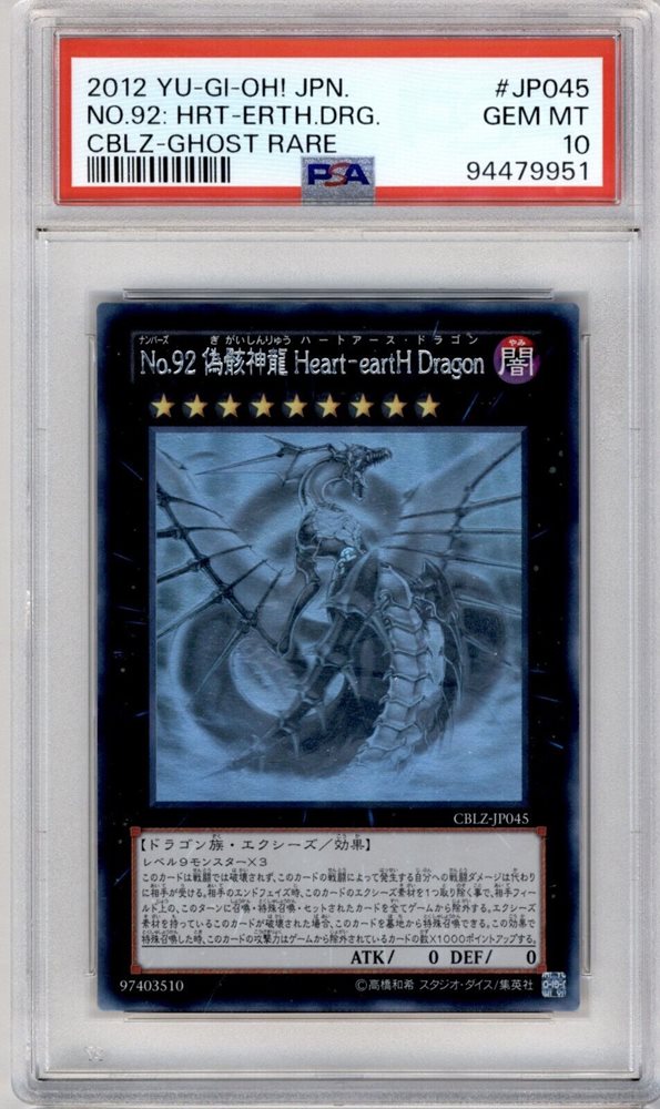 PSA 10 Gem No.92 Heart-Earth Dragon CBLZ-JP045 Japanese