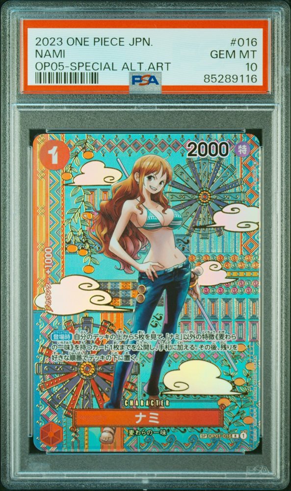 ワンピース カードゲーム 2023 ONE PIECE NAMI SPECIAL ART psa10 PSA 10 Nami Championship 2023 CS Celebration Pack ST01-007