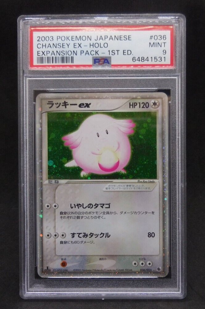 2003 スイクン ex ホロカード 1st Ed【psa9】 2003 スイクン ex ホロカード 1st Ed【psa9】 - メルカリ