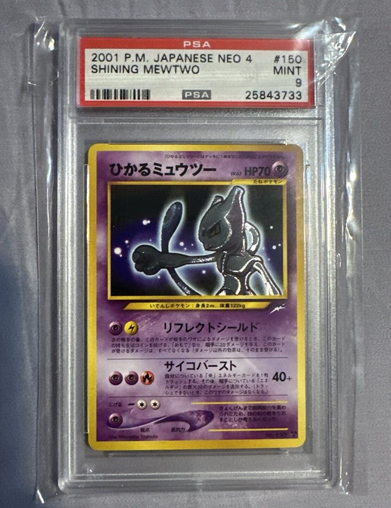 eBay Auction Item 226555279779 Tcg Cards 2001 Pokemon Japanese Neo 4