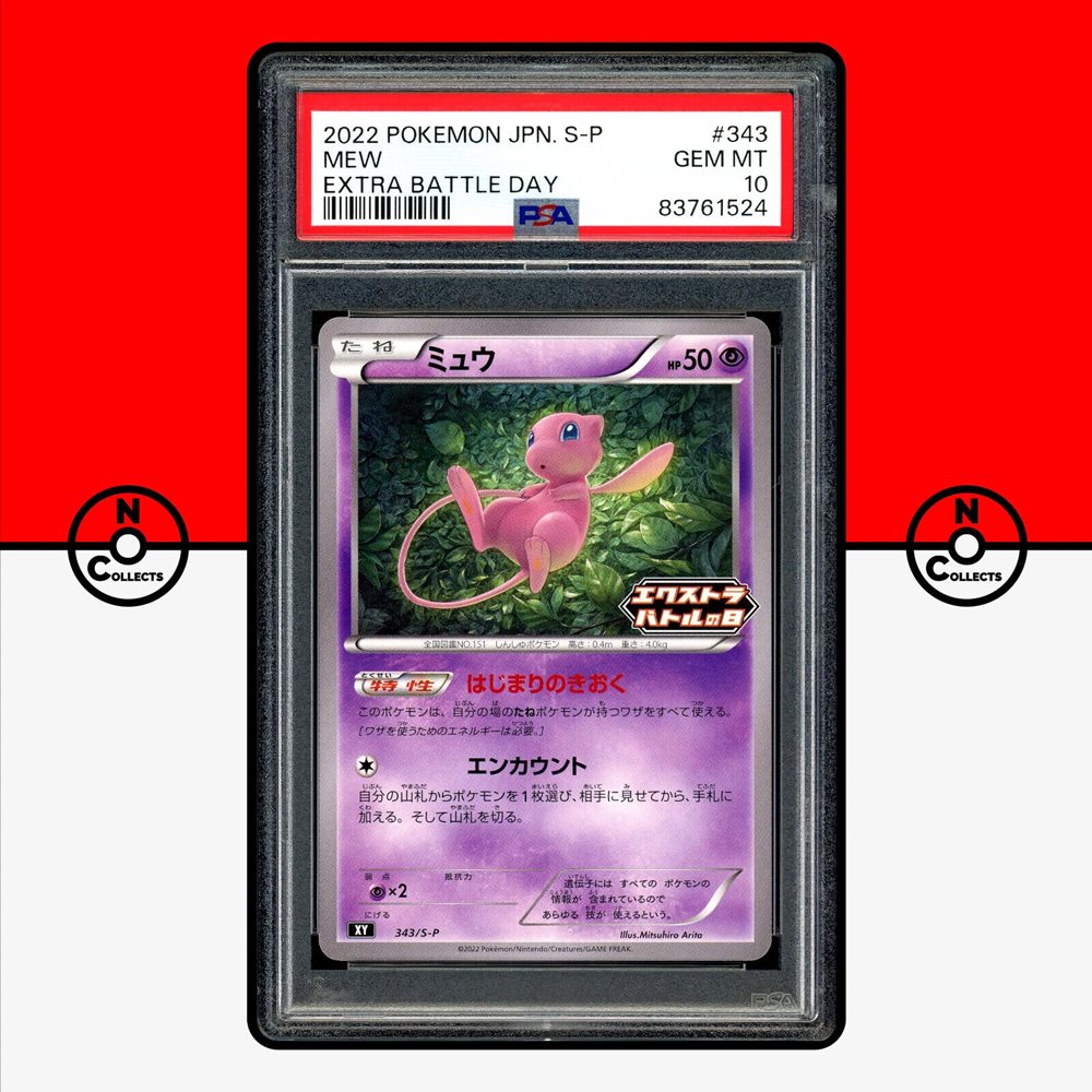 ミュウ　エクストラバトルの日　psa10 2022 ミュウ S-P #343 ミュウ エクストラバトルの日 psa10 2022 ミュウ S-P #343