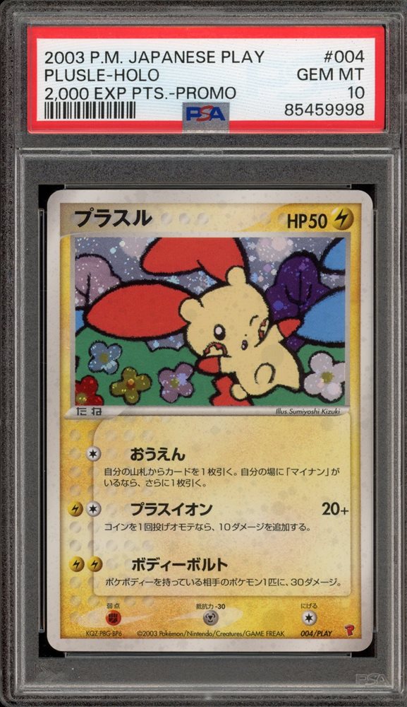 Auction Prices Realized Tcg Cards 2003 POKEMON JAPANESE PLAY
