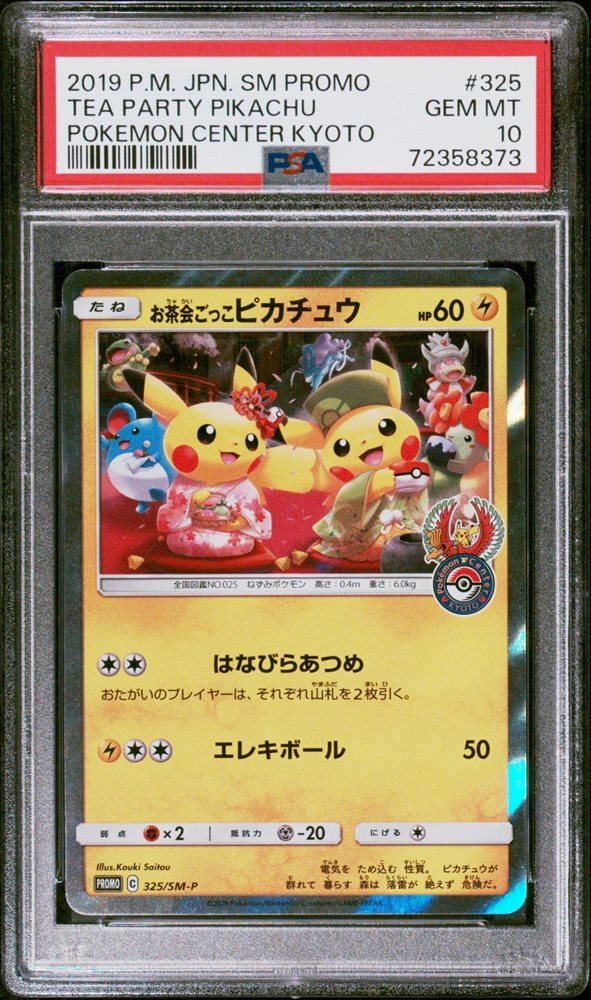 eBay Auction Item 297528147466 Tcg Cards 2019 Pokemon Japanese Sm