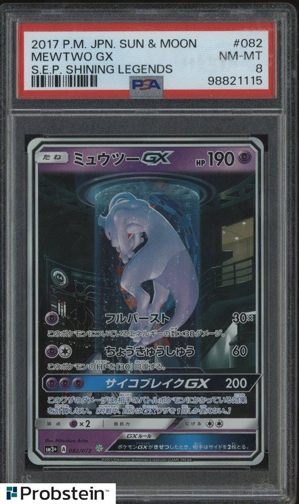 Auction Prices Realized Tcg Cards 2017 POKEMON JAPANESE SUN