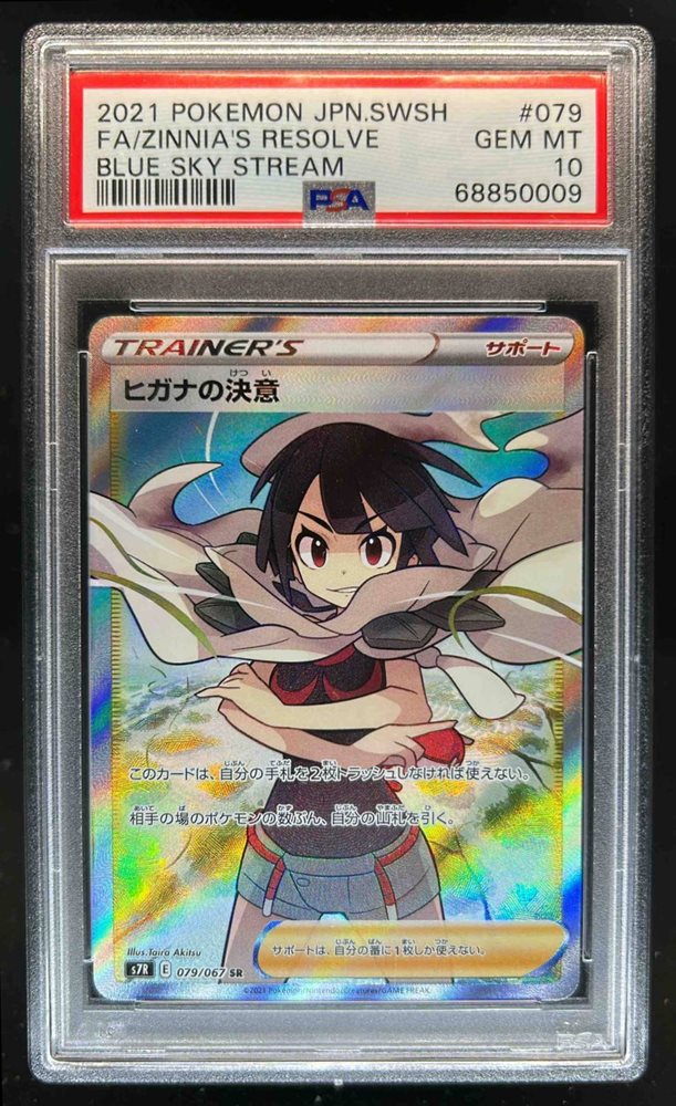 Auction Prices Realized Tcg Cards 2021 POKEMON JAPANESE