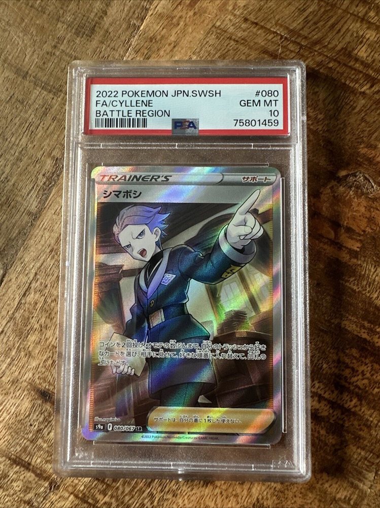 taiga kayama pokemon cards Taiga Kayama
