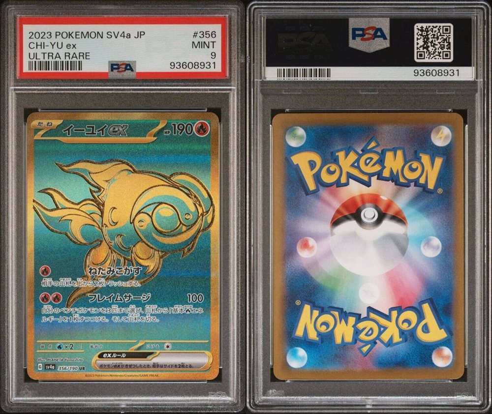 Auction Prices Realized Tcg Cards 2023 POKEMON JAPANESE SV4a-SHINY