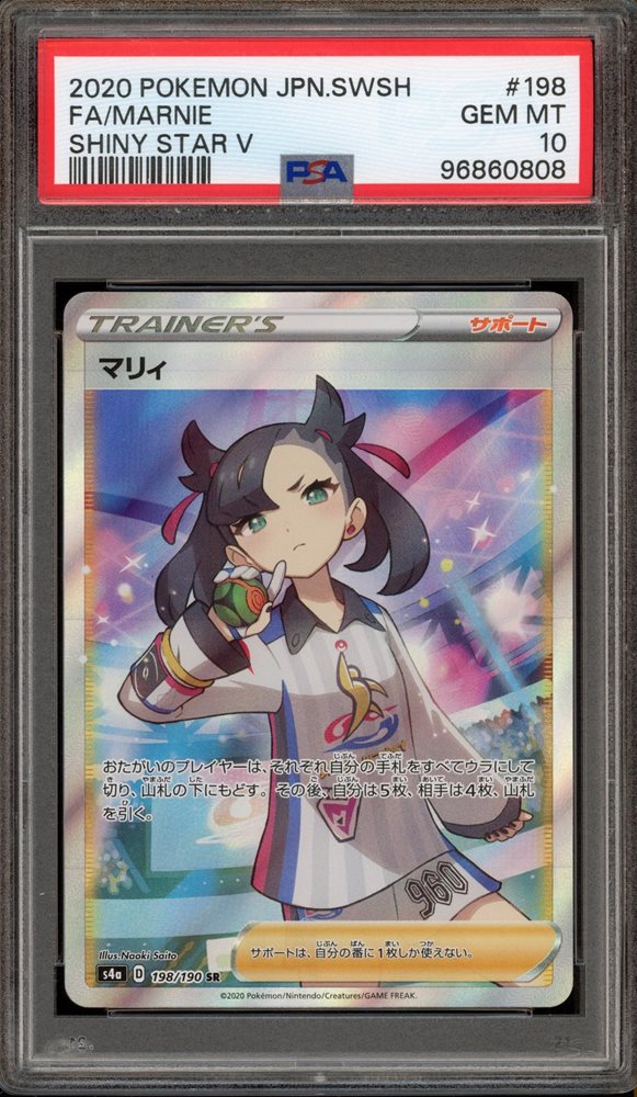 Auction Prices Realized Tcg Cards 2020 POKEMON JAPANESE