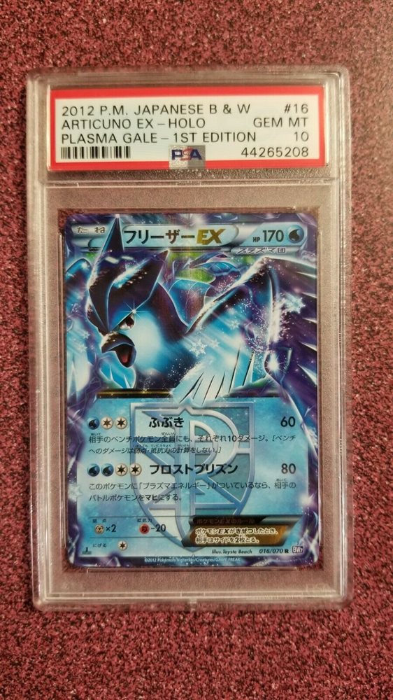 Auction Prices Realized Tcg Cards 2012 POKEMON JAPANESE BLACK