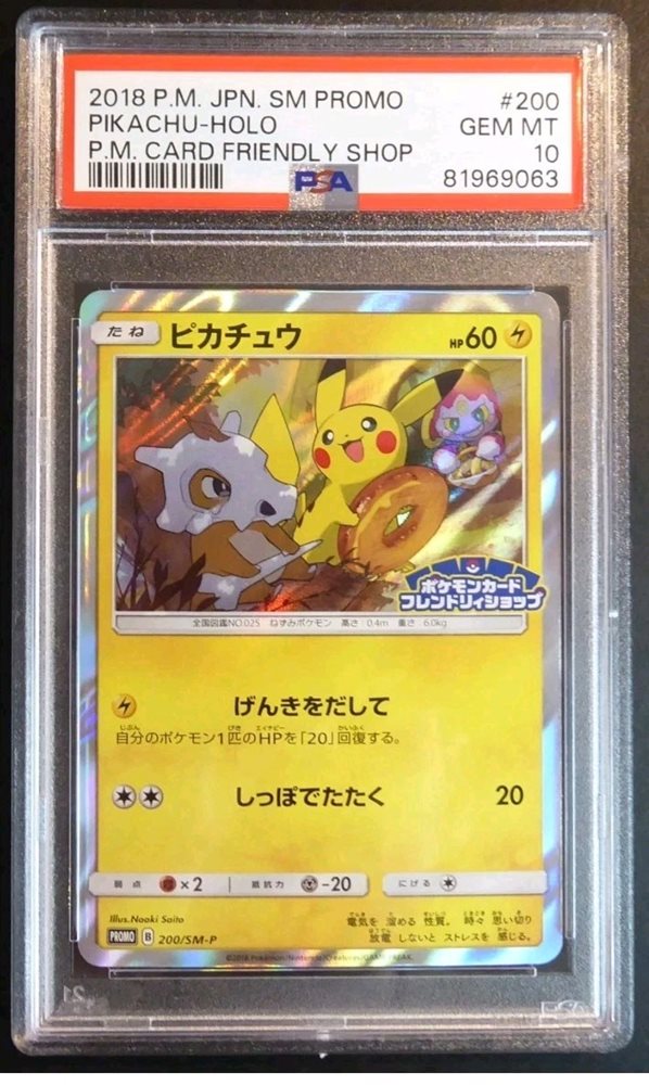 【即購入OK】勝利のメダル 銀 箔押し 2006 PROMO PSA9 Auction Prices Realized Tcg Cards 2006 POKEMON JAPANESE