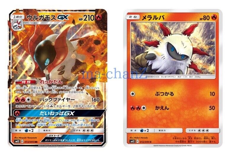 Volcarona GX RR 013/095 SM12 MINT HOLO Full Art Pokemon Card Japanese Volcarona GX RR 013/095 SM12 MINT HOLO Full Art Pokemon Card Japanese