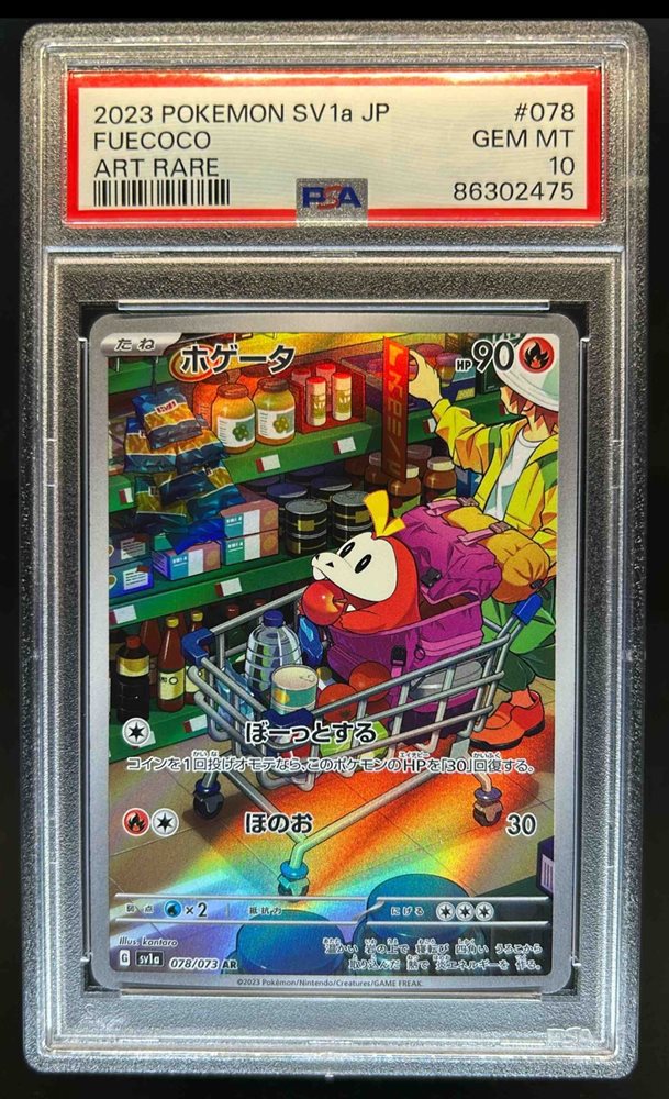 Auction Prices Realized Tcg Cards 2023 POKEMON JAPANESE SV1a