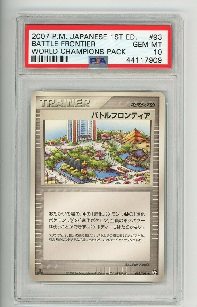 japan-international-trade