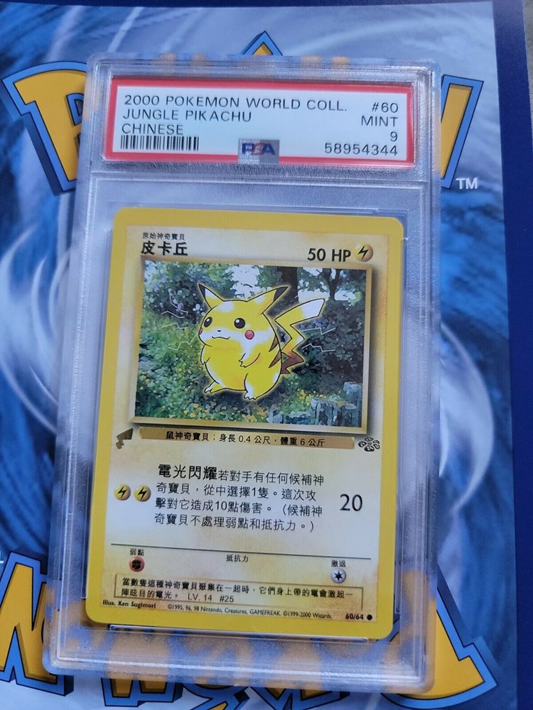 2000 World Jungle Pikachu Chinese PSA 8 0 Pikachu World LP 1 2