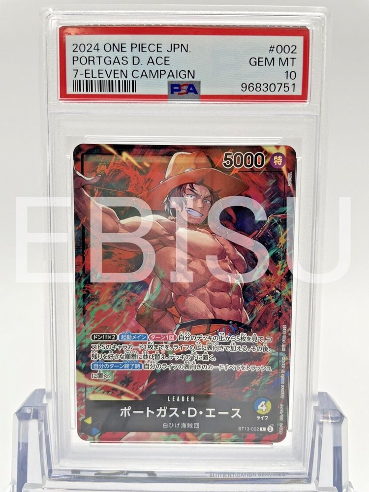 【5/17まで】ポートガス・D・エース プロモ【PSA10】【No.243】 5/17まで】ポートガス・D・エース プロモ【PSA10】【No.243
