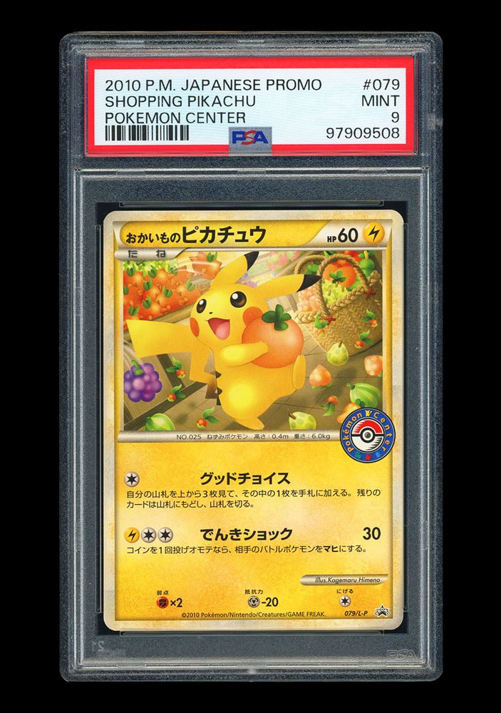 Shopping Pikachu PROMO 079/L-P – Japanese Pokemon Card. LEGEND Promos Set. Excellent/Near Mint Condition.