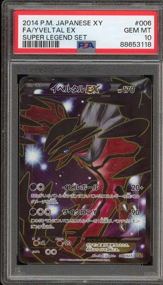 オーロットEX 2014年 GEM MT（PSA10） オーロットEX 2014年 GEM MT（PSA10）