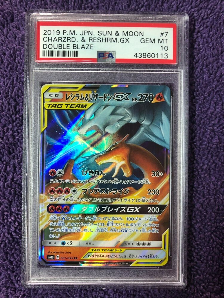 ポケモンカード Reshiram & Charizard GX #007