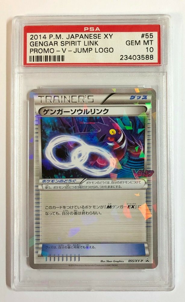 ゲンガーソウルリンク PSA10 Auction Prices Realized Tcg Cards 2014 POKEMON JAPANESE XY