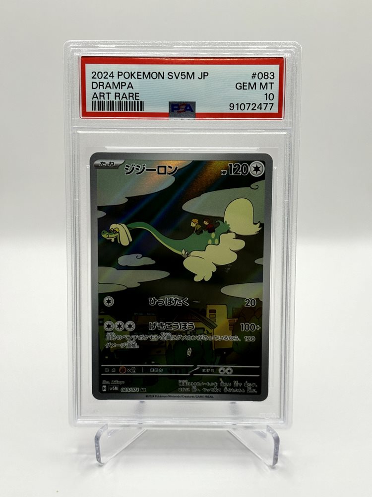 ★PSA10★【ジジーロン/AR/SV5M】DRAMPA 083/071 Pokemon Card Drampa AR 083/071 sv5M Cyber Judge Japanese | eBay