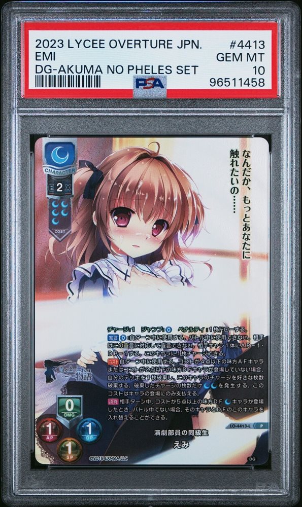 Auction Prices Realized Tcg Cards 2023 LYCEE OVERTURE JAPANESE VER