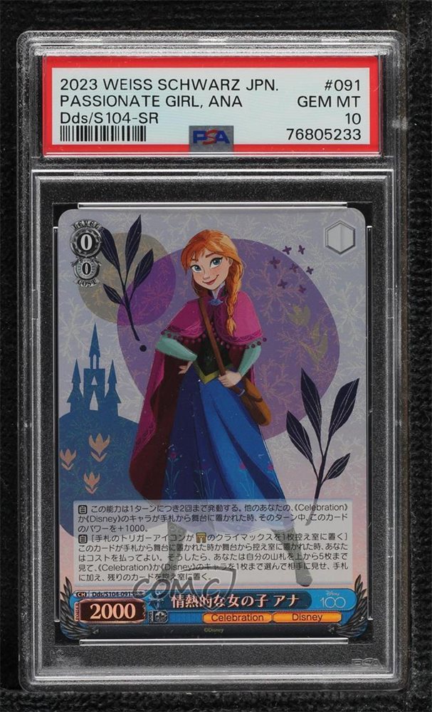 Auction Prices Realized Tcg Cards 2023 WEISS SCHWARZ JAPANESE