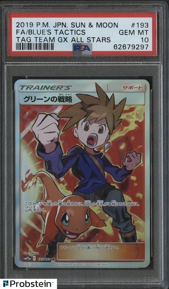 Auction Prices Realized Tcg Cards 2019 POKEMON JAPANESE SUN