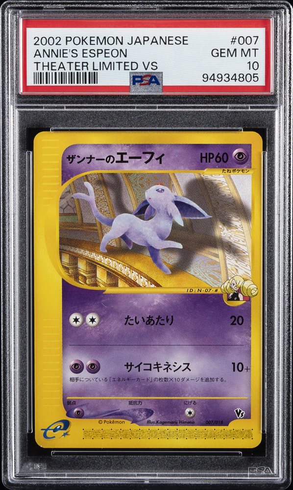 Auction Prices Realized Tcg Cards 2002 POKEMON JAPANESE