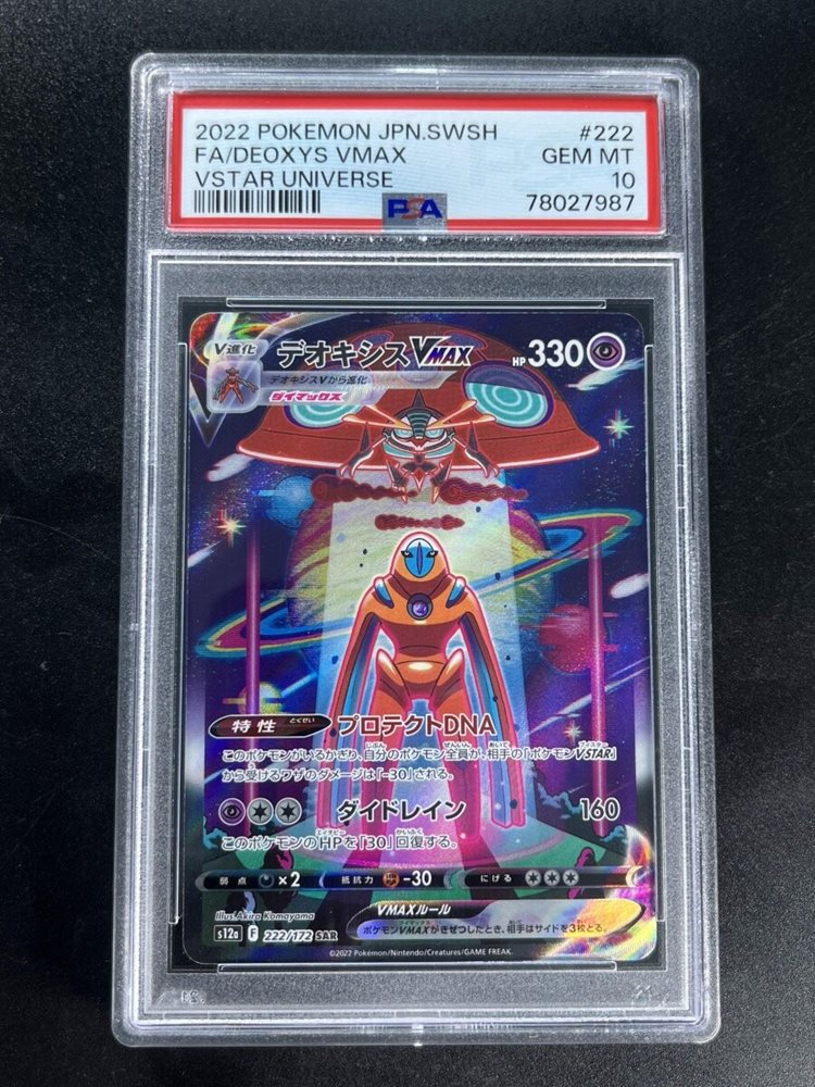 デオキシス VMAX PSA 10 #222 Auction Prices Realized Tcg Cards 2022 POKEMON JAPANESE