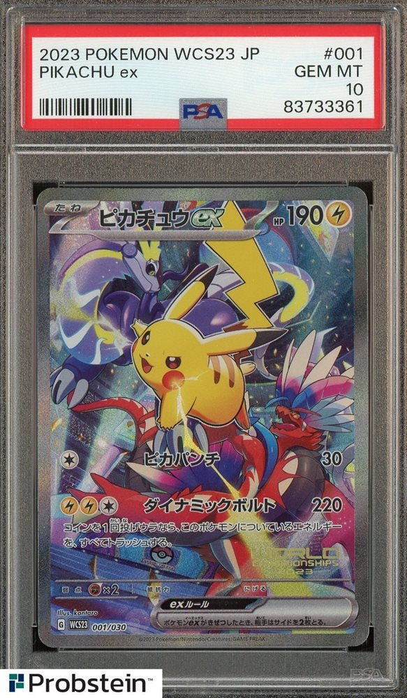 【PSA10】ピカチュウex WCS23 PSA10 ピカチュウex WCS23 ポケモンワールドチャンピオン