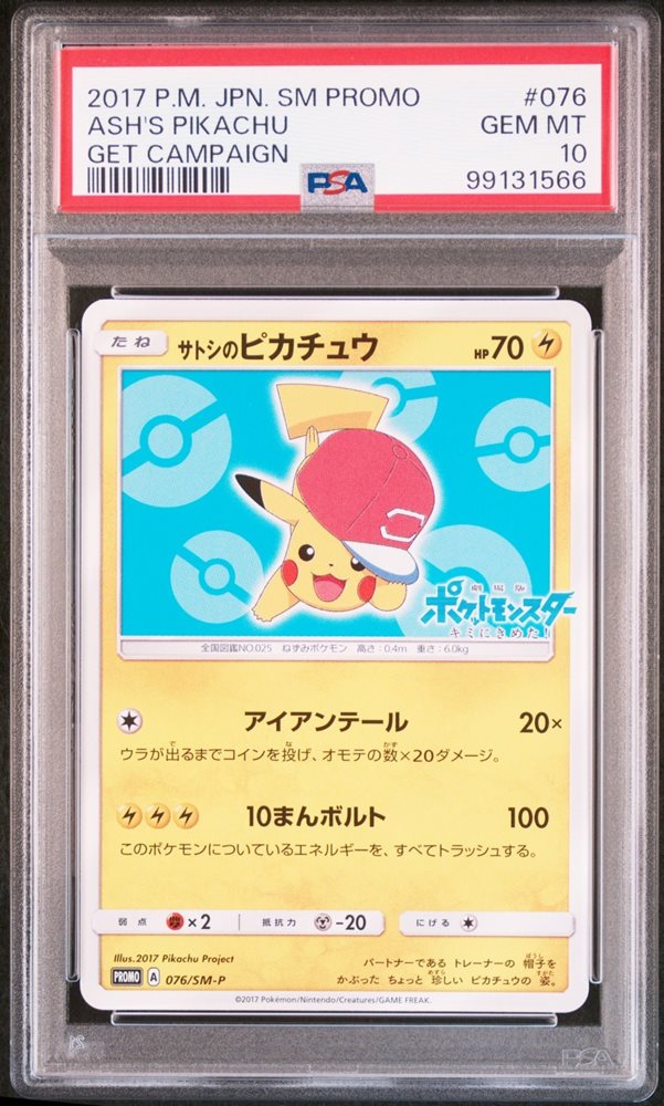 Auction Prices Realized Tcg Cards 2017 POKEMON JAPANESE SM
